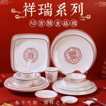 祥瑞密胺盤子商用圓形塑料菜盤喜慶火鍋店餐飲蓋澆飯餐廳專用碟子