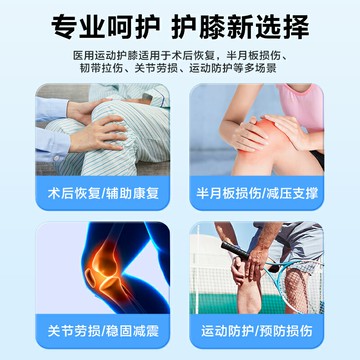 可孚用運動護膝半月板支撐運動專用夏季薄款膝關節固定支具