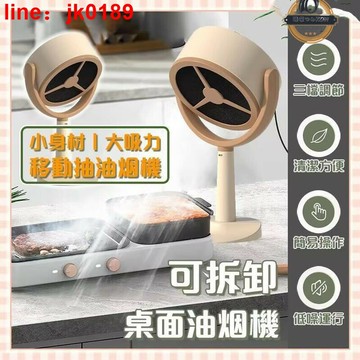 【店家優選】機 抽煙機 可調節煙機 可移動 過濾異味