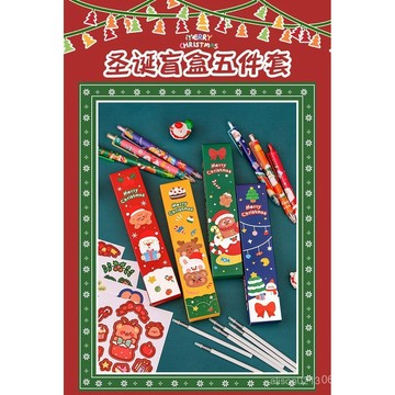 今天買明天到】杭素原創聖誕盲盒五件套 學生中性筆文具套裝可愛聖誕節驚喜禮物 IDUQ