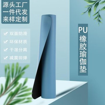 PU天然橡膠瑜伽墊運動健身防滑墊加寬體位線yogamat土豪瑜珈墊