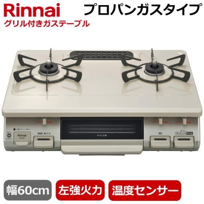 Rinnai KG67BE-L ガスコンロ プロパンRinnai