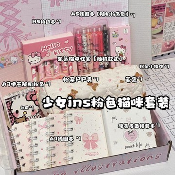 【開學季 一次備齊 材質安全】少女ins粉色猫咪文具套装大礼包高颜值学生开学必备日常生日送礼