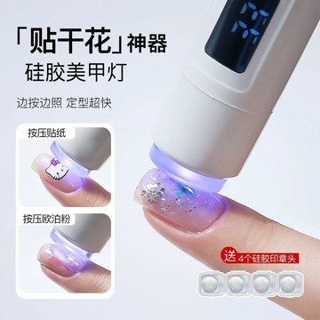 🔥熱銷爆款🔥美甲手持一字燈貼乾花神器速幹便攜蓄電光療燈甲油膠美甲專用烤燈✨好物甄選