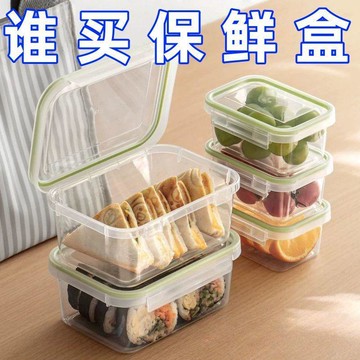 ⭐臺灣熱賣好物⭐食品密封保鮮盒冰箱專用帶蓋翻蓋盒大容量醃菜收納盒微波爐加熱盒