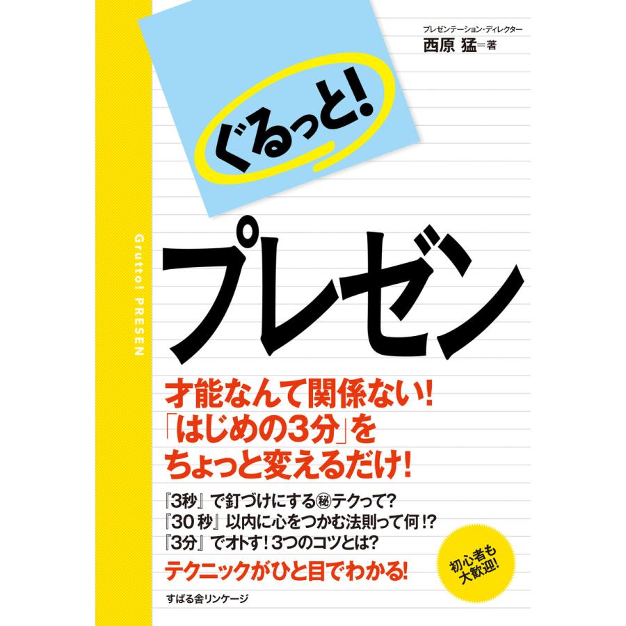 頑張るナース・対人援助職のための読むこころのサプリ 宇野さつき 〔本〕