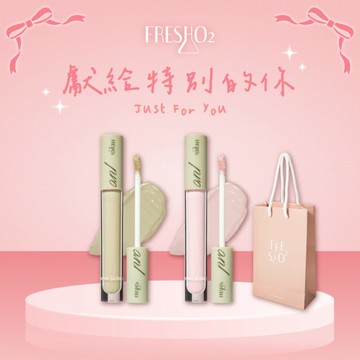 [快速出貨]【FreshO2】膨潤提亮修飾液 任選2入組 提亮修飾 校正暗沉 柔霧持妝｜生日禮物 女友 女生 閨蜜 送禮 彩妝 母親節 情人節 畢業禮 聖誕 耶誕 紀念日 交換禮物