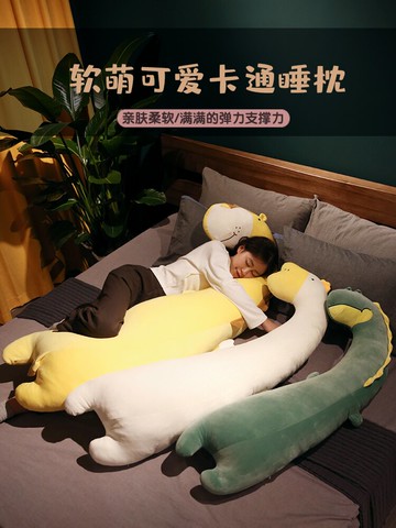 女生睡覺夾腿長條枕抱枕可愛床頭靠枕床上大靠背沙發靠墊客廳男生