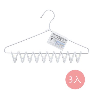 日本 小久保KOKUBO - 多用途一秒快收晾曬架/曬襪架(10夾)-3入-2色可選-白