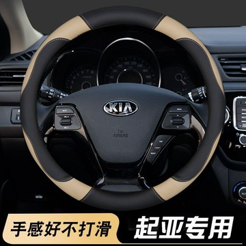 熱賣 KIA方向盤套 起亞方向盤套 Stonic Sportage Picanto Carnival 真皮方向盤套