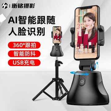 手機云臺穩定器360度智能跟拍神器人臉識別拍攝防抖云臺抖音直播全自動旋轉拍照自拍桿手持支架攝影錄像腳架