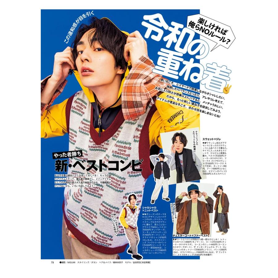 FINEBOYS 2023年 月号