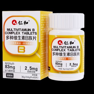 [台灣現貨][官方正品]仁和嚴選【B群 + 穀胱甘肽】買3送1 男女 素食 綜合維他命 男性 保健食品 女性