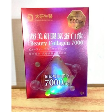 (10%蝦幣回饋/免運) 大研生醫 超美研膠原蛋白飲 (8包/盒)