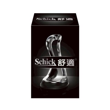 【Schick 舒適牌】品牌會員兌換禮_水次元5刮鬍刀底座