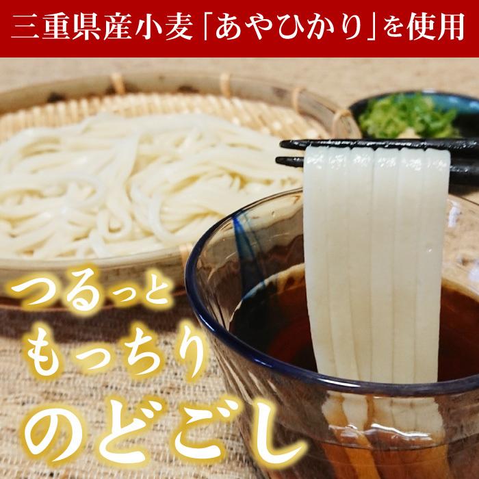 うどん 乾麺 250g×3袋 セット 三重県産小麦100% あやひかり 使用 長期保存 食品 お試し 送料無料 ポスト投函便での配送