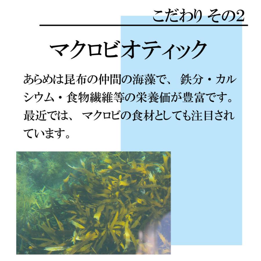 あらめ佃煮 150g 国産 天然あらめ 隠岐の島発のスーパーフード