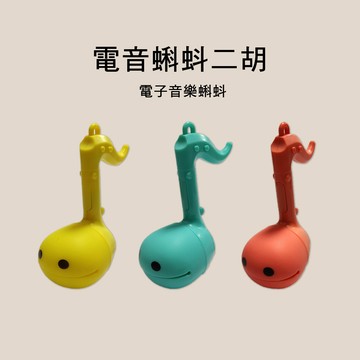 小叮噹的店 111-30 小號 電音蝌蚪音符 電音吉他二胡 附充電線