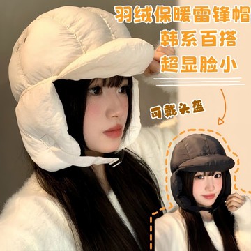 特價💯羽絨雷鋒帽女冬季加絨保暖登山護耳飛行帽騎行防風雪帽情侶滑雪帽冬季保暖羽絨帽子 防風防水毛絨帽 DWFT