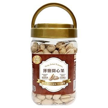 臻御行 薄鹽開心果 320g 罐裝 美國開心果 自然開口 低鹽健康零食  1罐
