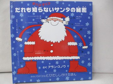 【書寶二手書T4／少年童書_SDQ】???知???????秘密－?????? （??????????）_日文_??????? / ??????