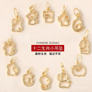 已開運賜福🙏一鳴堂🙏送招財符S925純銀鏤空12生肖小吊墜 迷你十二生肖diy手鐲手鏈掛件串珠配飾