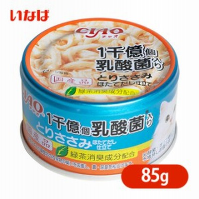 キャットフード ウェット いなば CIAO 乳酸菌 1千億個 とり ささみ ほたて だし仕立て 85g ■ 国産 猫缶 缶詰 鶏 ササミ 魚 一般食