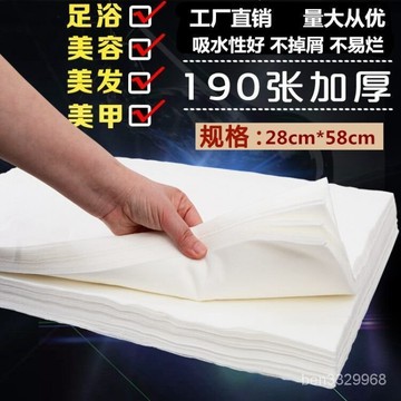 臺灣出貨👍一次性木漿毛巾擦腳巾洗臉巾足浴毛巾無紡布美容美甲巾足療擦腳巾 UNKP