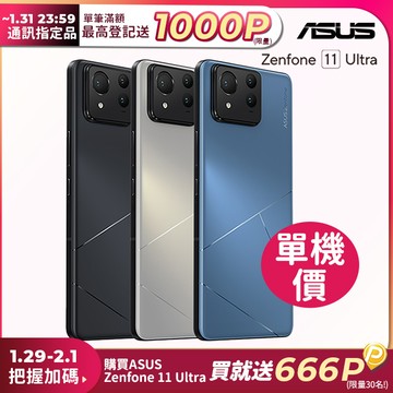 ASUS Zenfone 11 Ultra (12G/256G)