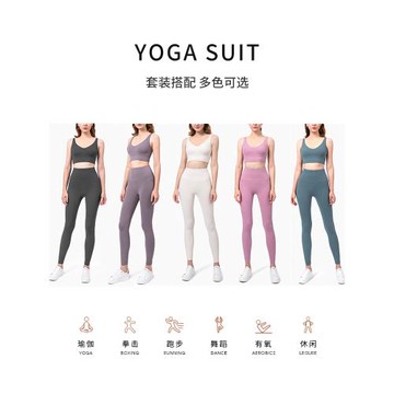 Nuls裸感瑜伽服套裝女專業高端健身運動跑步速干彈力訓練健身服