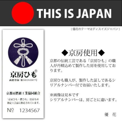 数珠 念珠 七宝焼き 本水晶 日本製 京念珠 正規品 数珠袋付 撚り房