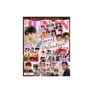 中古芸能雑誌 JUNON 2020年3月号 ジュノン