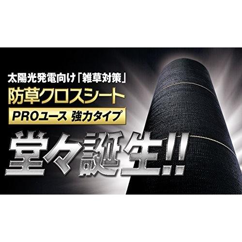 日本マタイ 超強力防草クロスシート 幅1m×長さ50m 耐候年数10年