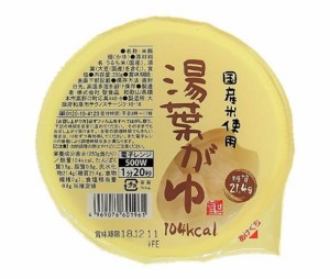 聖食品 国産米使用 湯葉がゆ 250g×12個入｜ 送料無料