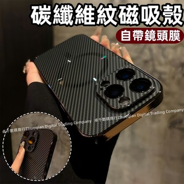 護鏡電鍍殼 Magsafe磁吸 不粘指紋 適用 蘋果 iPhone 17 16 15 14 13 12 Pro max