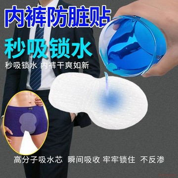 臺灣出貨12H🌈新款一次性內褲衛生貼防髒透氣抑菌片免洗吸汗貼超薄外出旅遊便攜