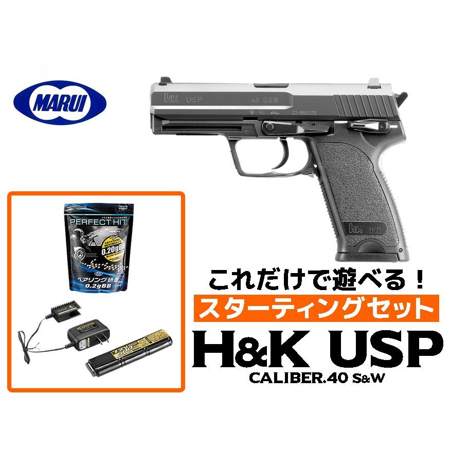 東京マルイ エアーコッキングハンドガン HK USP ハイグレード