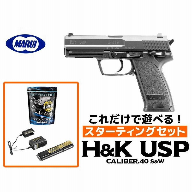 5％OFFクーポン】エアガン 18歳以上用 東京マルイ 電動ハンドガン H&K