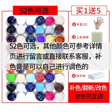 ✨免運可開發票#皮革補色膏 多功能補色膏 鞋油通用補色膏 擦鞋子補色劑 沙發包包補色膏 真皮修復補色膏 翻新神器