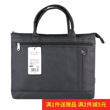 金得利簡約公事包 DC1906手提包會議包收納包簡易包大氣商務資料