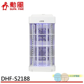 SUPAFINE 勳風 雙燈管吸入電擊捕蚊燈 DHF-S2188
