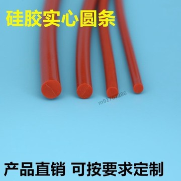 購滿99出貨 限時免運 圓形矽膠實心無味環保條 耐高溫高彈軟條O型防水機械圓棒矽膠條