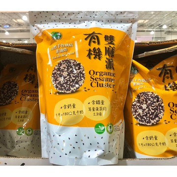 COSTCO好市多 雙麻派500g有機認證🌱全素可食
