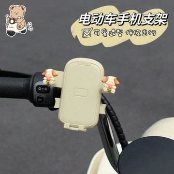 電動車手機支架自行車電瓶車摩托車通用可愛卡通防震手機導航支架