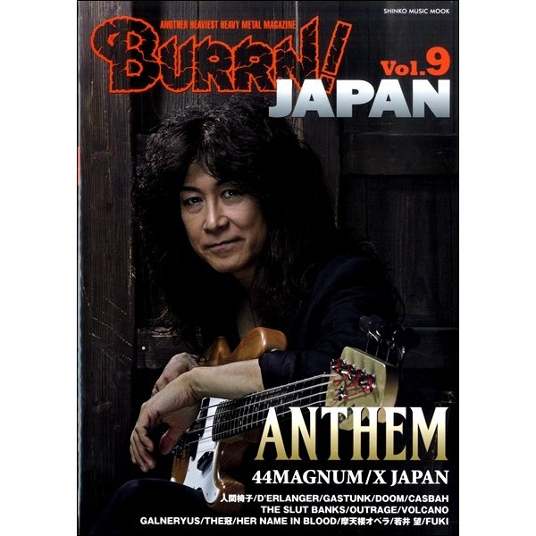 BURRN JAPAN ANOTHER HEAVIEST HEAVY METAL MAGAZINE Vol.9