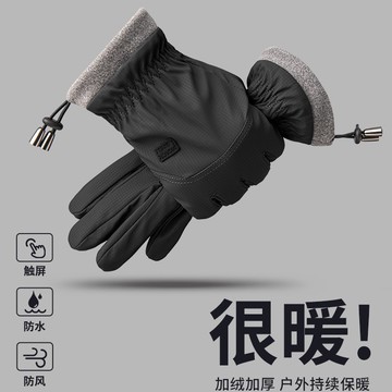 特價💖秋冬男士保暖手套膚感防風防寒防滑可觸屏騎行電動車男女冬季手套冬季保暖加厚手套 滑雪出行手套 TEMG