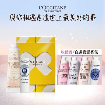 【歐舒丹】💋乳油木Hug & Kiss (收禮者任選香氛)🙌(潤唇膏+護手霜+禮盒)『LINE禮物獨家組合』🎁小資送禮