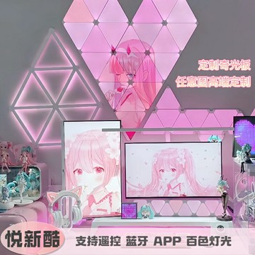 【台灣公司 可開發票】智能奇光板RGB量子燈電競房氛圍燈UV定制聲控拾音燈蜂窩氛圍燈