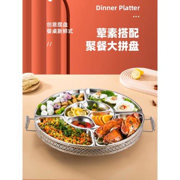 304不銹鋼團圓拼盤小龍蝦餐盤海鮮大咖盛宴商用盤子飯店專用擺盤