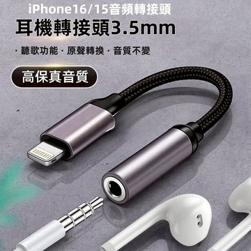 蘋果15 16 一轉二 3.5mm轉接口+Typec適用ipad平板電腦傳輸線 三星华为Type-C線耳機孔 音頻轉化器